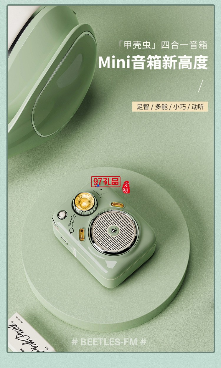 甲殼蟲(chóng)四合一創(chuàng)意戶外藍(lán)牙音箱