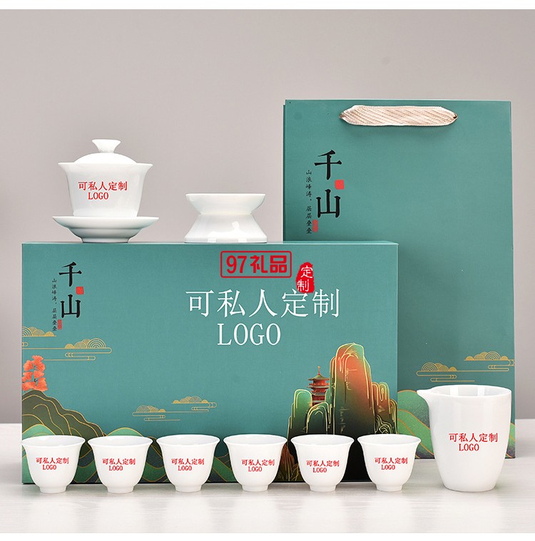 國潮陶瓷功夫茶具套裝隨手禮伴手禮公司年會活動開業(yè)紀念禮品