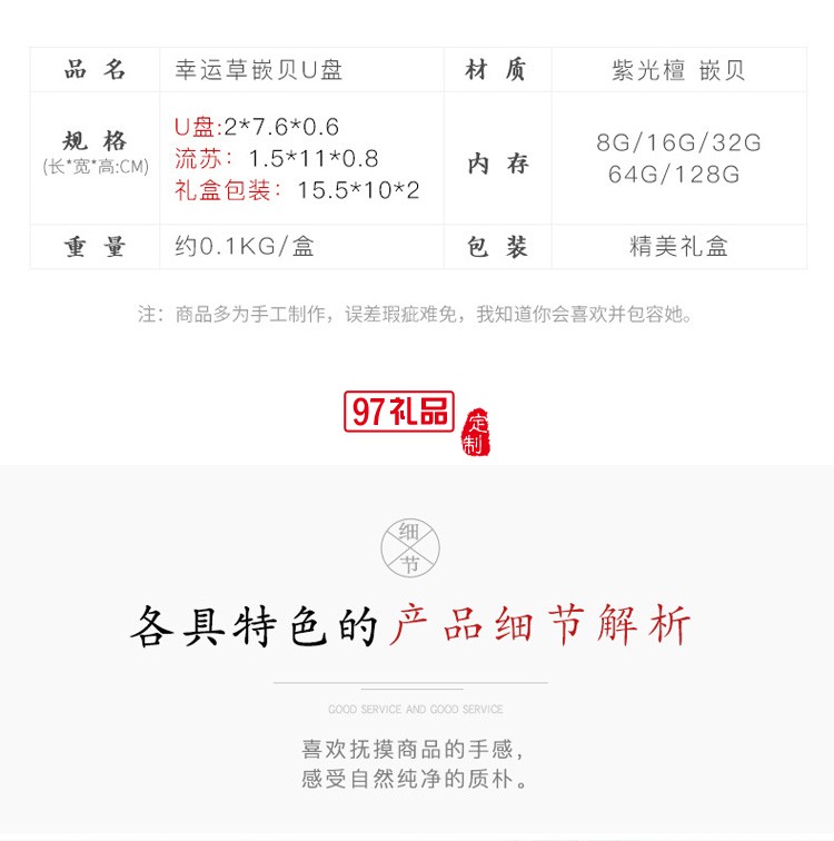 創(chuàng)意中國(guó)風(fēng)古風(fēng)紅木質(zhì)U盤(pán) 車載告高速定制刻字