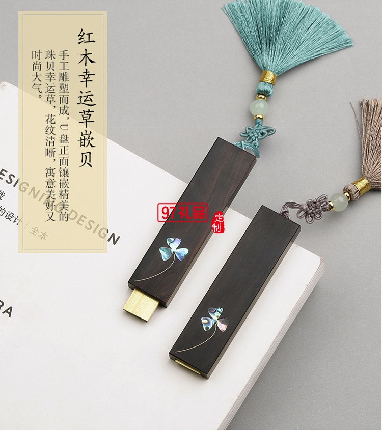 創(chuàng)意中國(guó)風(fēng)古風(fēng)紅木質(zhì)U盤(pán) 車載告高速定制刻字