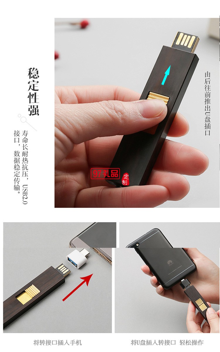 創(chuàng)意中國(guó)風(fēng)古風(fēng)紅木質(zhì)U盤(pán) 車載告高速定制刻字