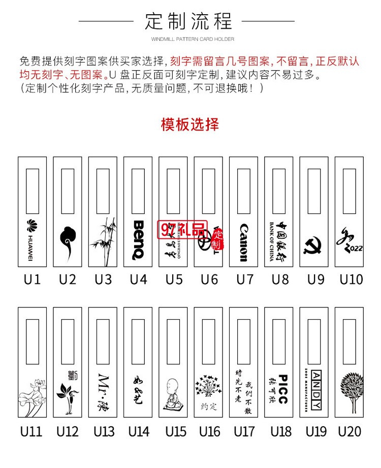 創(chuàng)意中國(guó)風(fēng)古風(fēng)紅木質(zhì)U盤(pán) 車載告高速定制刻字