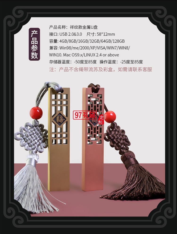 中國(guó)風(fēng)黃銅仿古福字U盤(pán) 展會(huì)禮品婚慶定制公司廣告禮品