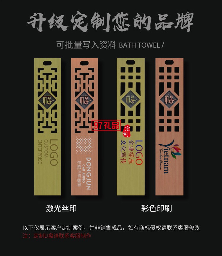 中國(guó)風(fēng)黃銅仿古福字U盤(pán) 展會(huì)禮品婚慶定制公司廣告禮品