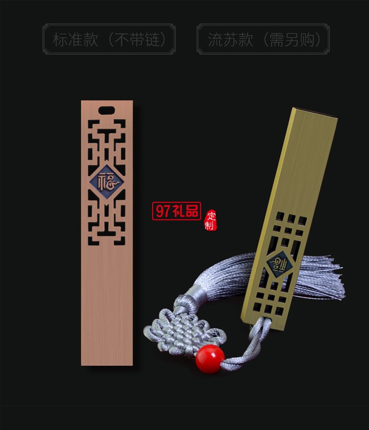 中國(guó)風(fēng)黃銅仿古福字U盤(pán) 展會(huì)禮品婚慶定制公司廣告禮品