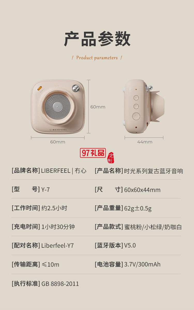 Y-7時光系列自拍藍(lán)牙音箱女神節(jié)禮物