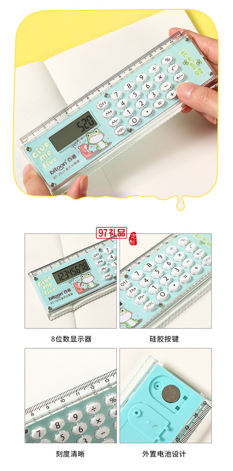 直尺計算器卡通學生用品學習文具尺子mini迷你電子禮品計算器