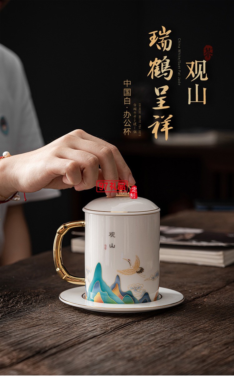 觀山羊脂玉瓷個(gè)人杯泡茶杯陶瓷杯子送客戶禮品定制