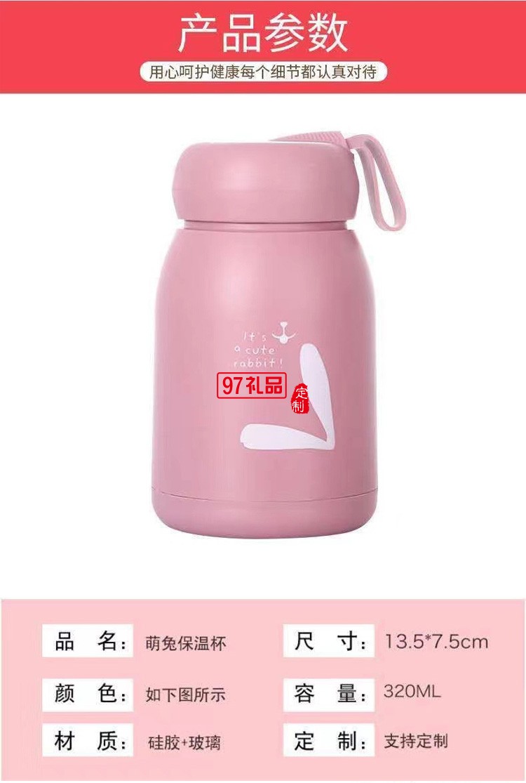 萌萌兔水杯廣告開(kāi)業(yè)水杯 活動(dòng)地推  可以定制logo