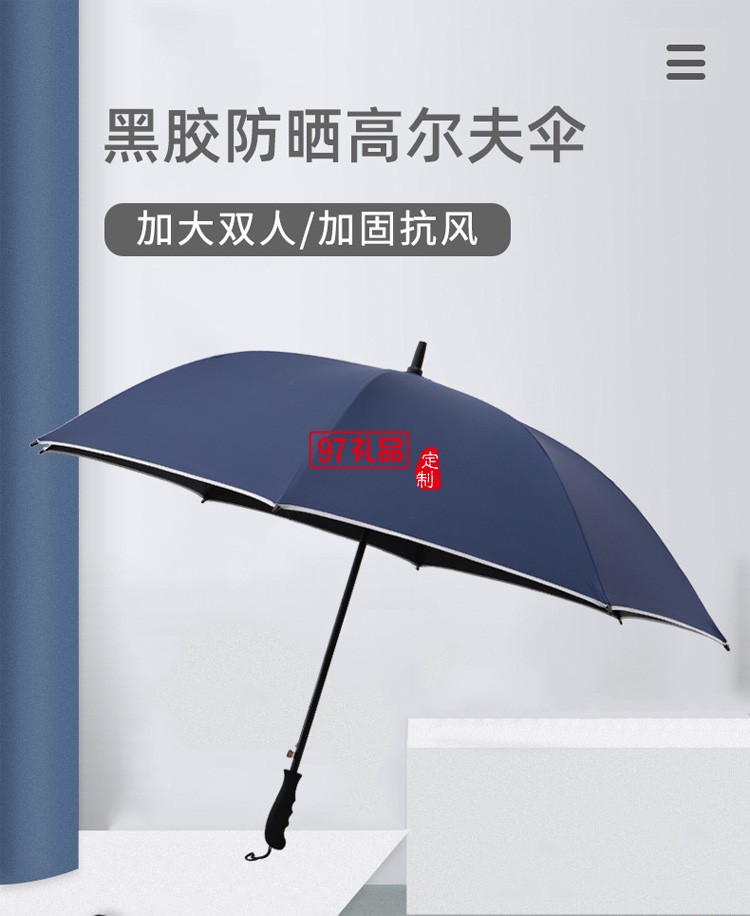 雨傘印刷廣告logo黑膠防曬遮陽(yáng)半自動(dòng)長(zhǎng)柄雨傘活動(dòng)小禮品