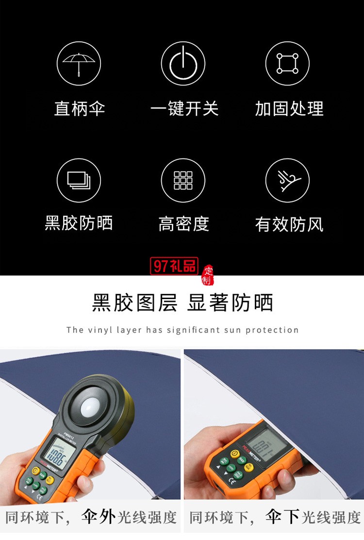 雨傘印刷廣告logo黑膠防曬遮陽(yáng)半自動(dòng)長(zhǎng)柄雨傘活動(dòng)小禮品