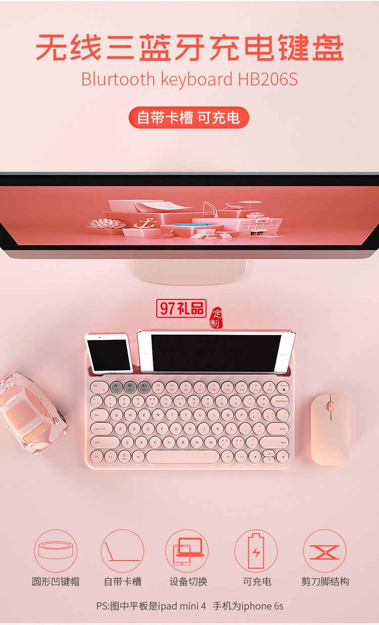 超薄手機(jī)平板電腦通用 藍(lán)牙無(wú)線鍵盤(pán)辦公