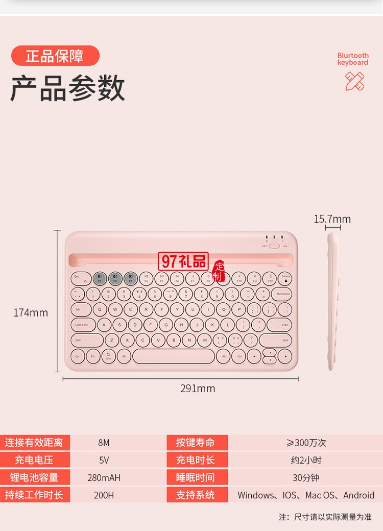 超薄手機(jī)平板電腦通用 藍(lán)牙無(wú)線鍵盤(pán)辦公