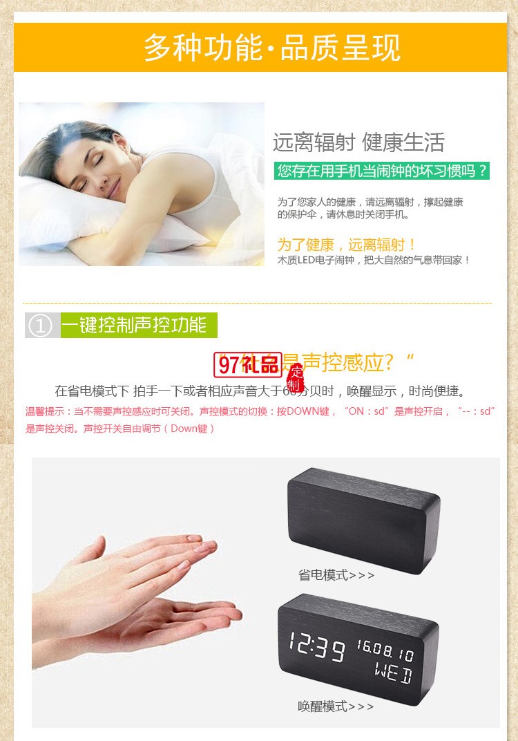 長方形萬年歷木鐘桌面 led電子聲控木頭鐘學生喚醒鬧鐘