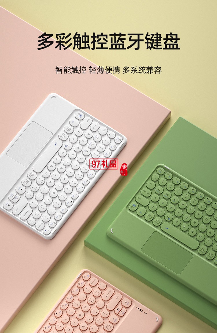 背光觸控板 無(wú)線藍(lán)牙鍵盤靜音迷你便攜