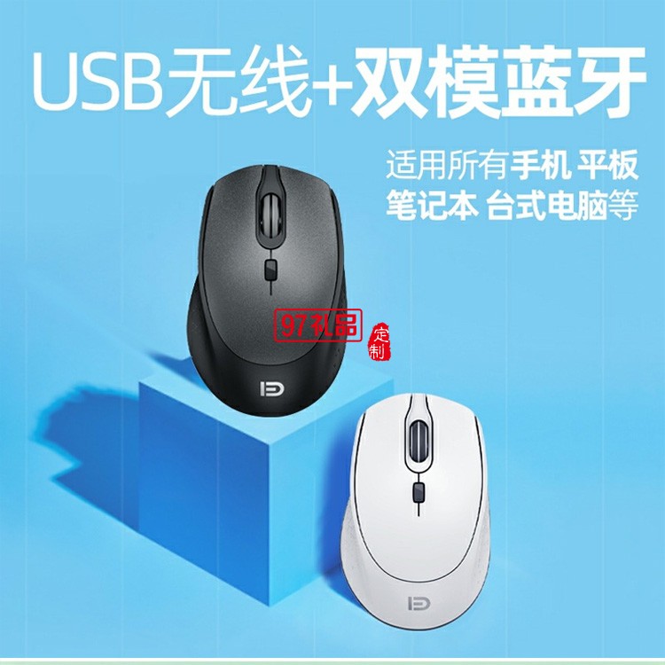 富德i360無(wú)線(xiàn)藍(lán)牙鼠標(biāo) 2.4g雙模