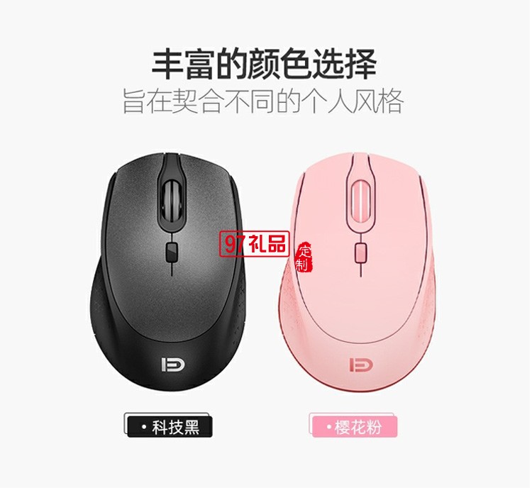 富德i360無(wú)線(xiàn)藍(lán)牙鼠標(biāo) 2.4g雙模