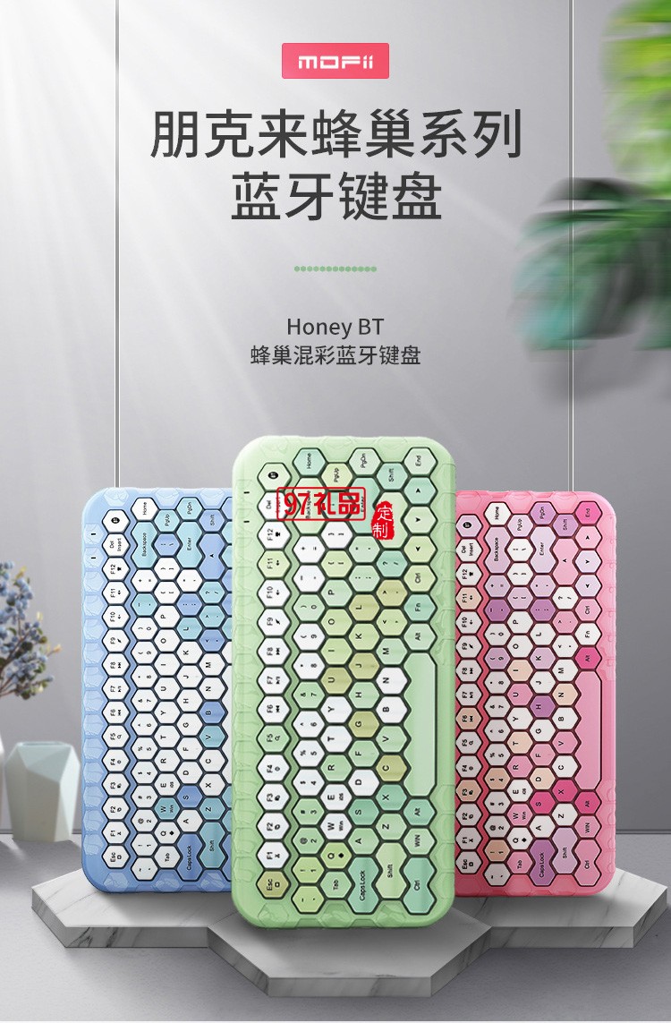 棱型鍵帽手機(jī)平板藍(lán)牙無(wú)線(xiàn)鍵盤(pán)