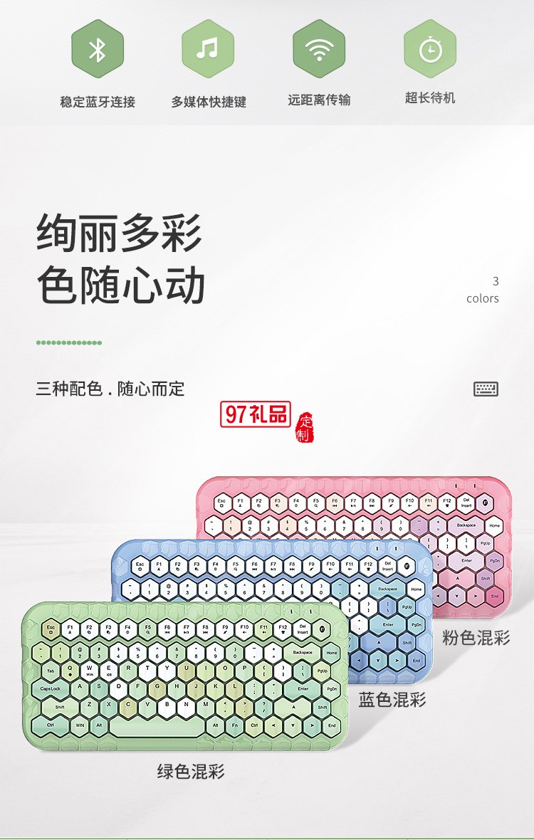 棱型鍵帽手機(jī)平板藍(lán)牙無(wú)線(xiàn)鍵盤(pán)