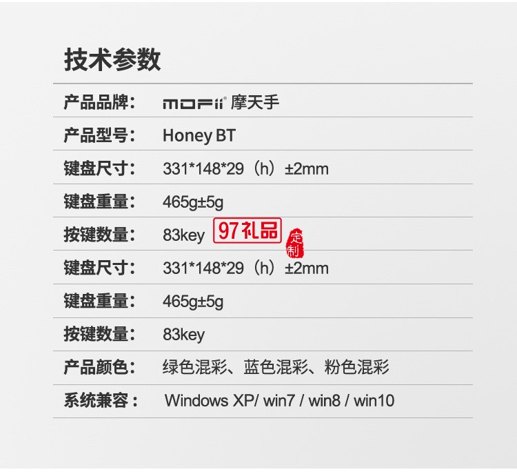 棱型鍵帽手機(jī)平板藍(lán)牙無(wú)線(xiàn)鍵盤(pán)