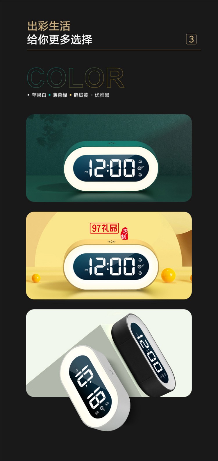 LED鬧鐘兒童學生床頭夜光電子時鐘室內臺鐘