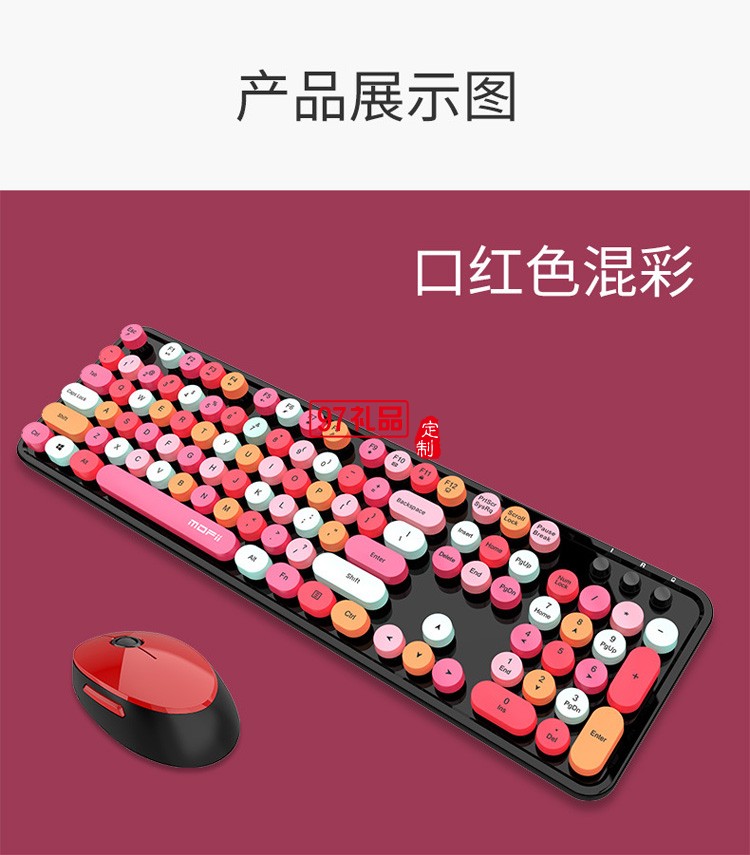 女生可愛口紅復(fù)古 sweet無線鍵盤鼠標套裝