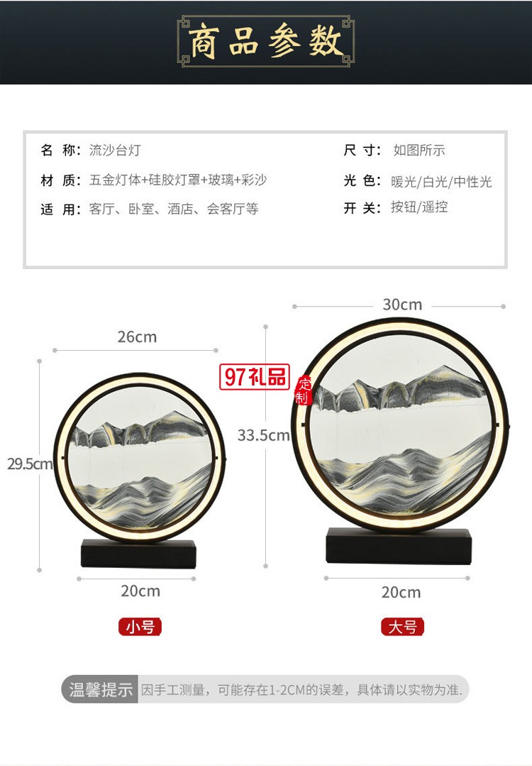 創(chuàng)意流沙臺(tái)燈臥室床頭燈金色時(shí)尚浪漫簡約裝飾氛圍燈