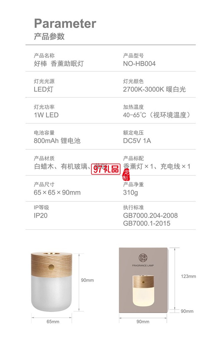香薰睡眠燈智能原木溫控時尚氛圍家居LED小夜燈