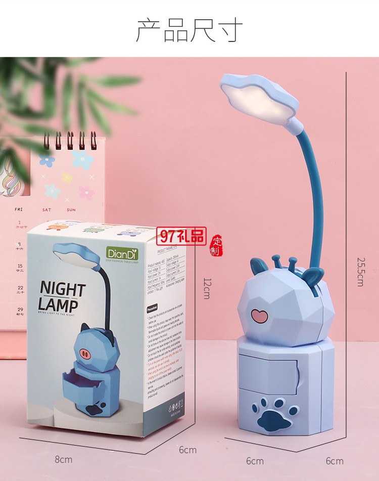 USB充電兒童學生宿舍閱讀護眼小夜燈創(chuàng)意卡通抽屜收納LED臺燈