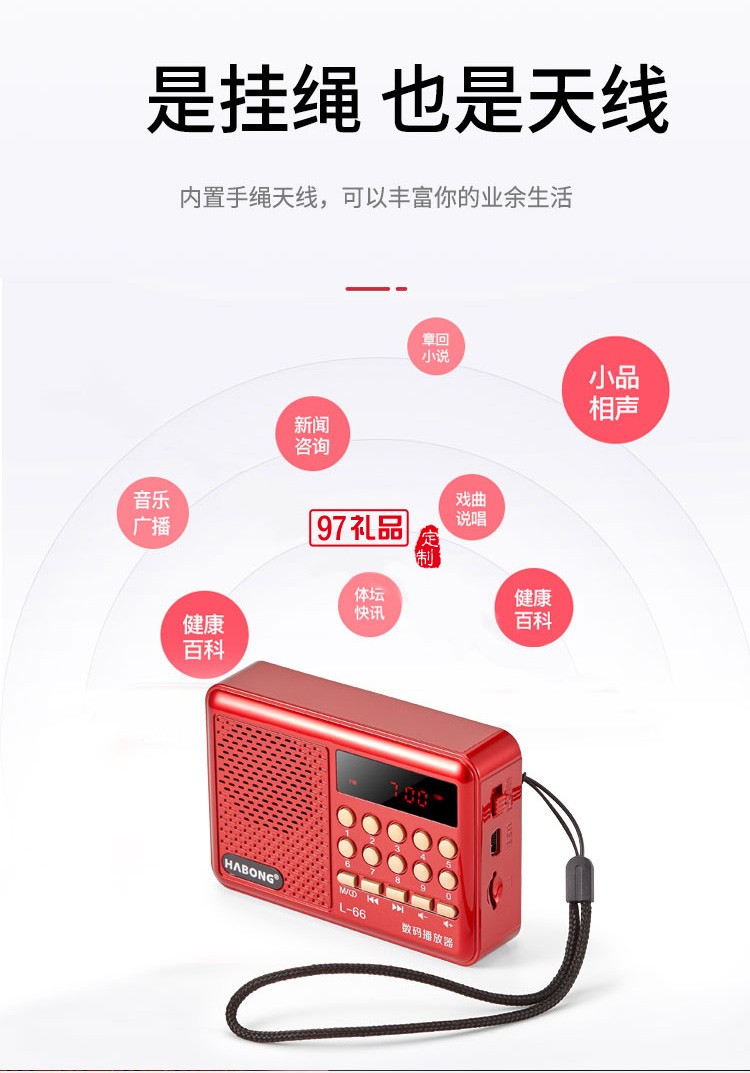 破冰者收音機(jī)MP3迷你小音響插卡音箱音樂播放器定制公司廣告禮品