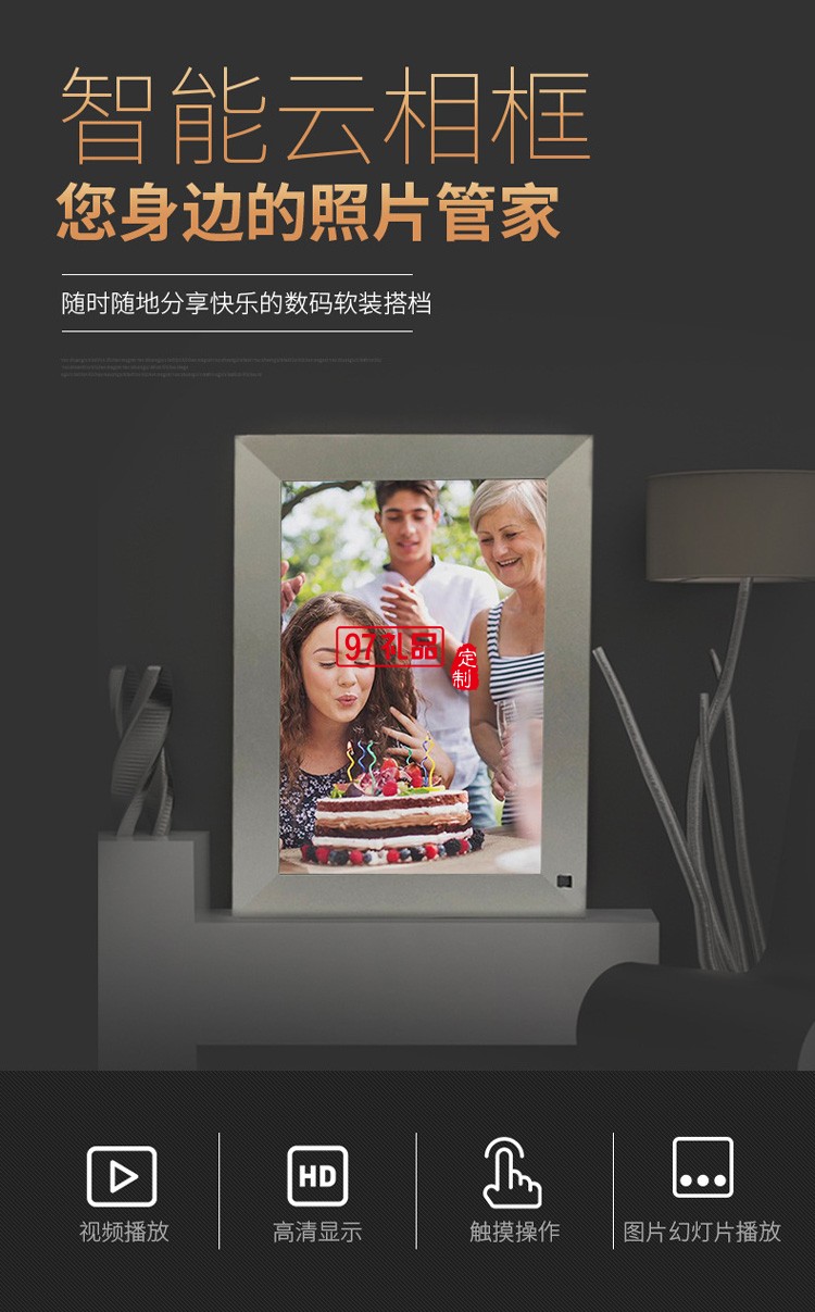 云相框wifi高清數(shù)碼相框電子相冊