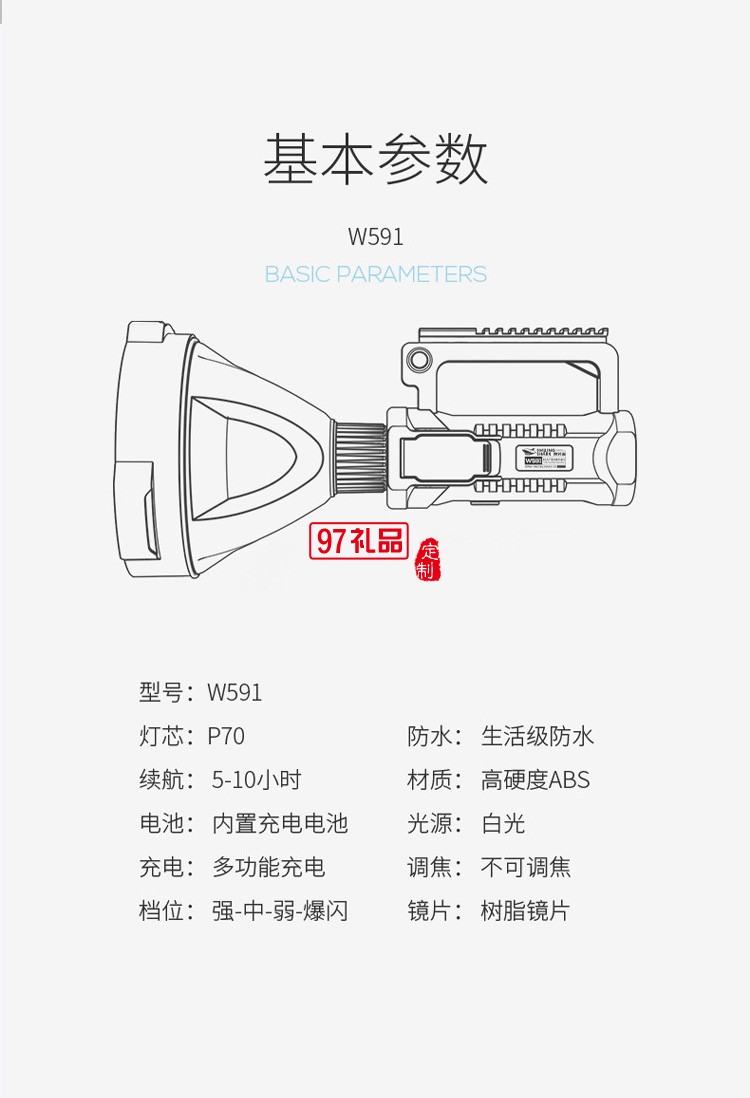 強(qiáng)光戶外手提燈露營可充電led探照燈 塑料巡邏手電筒