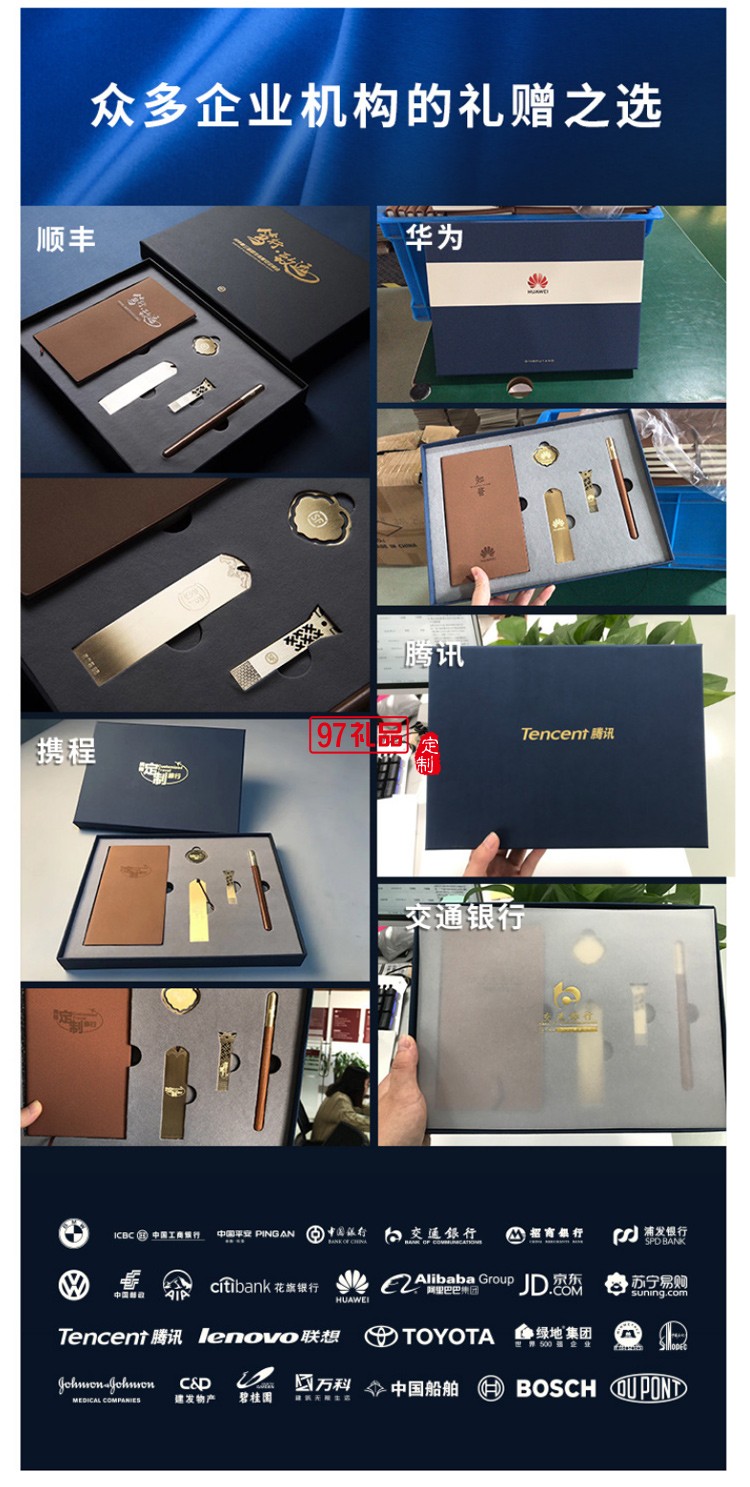 紅木筆本U盤書簽高端商務套裝會議伴手禮企業(yè)周年禮品定制