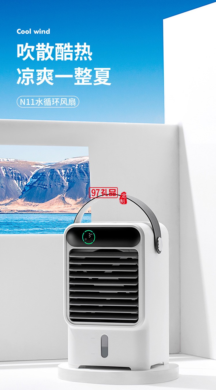 爆款N11水循環(huán)桌面迷你空調(diào)扇制冷降溫大風(fēng)力冷風(fēng)機