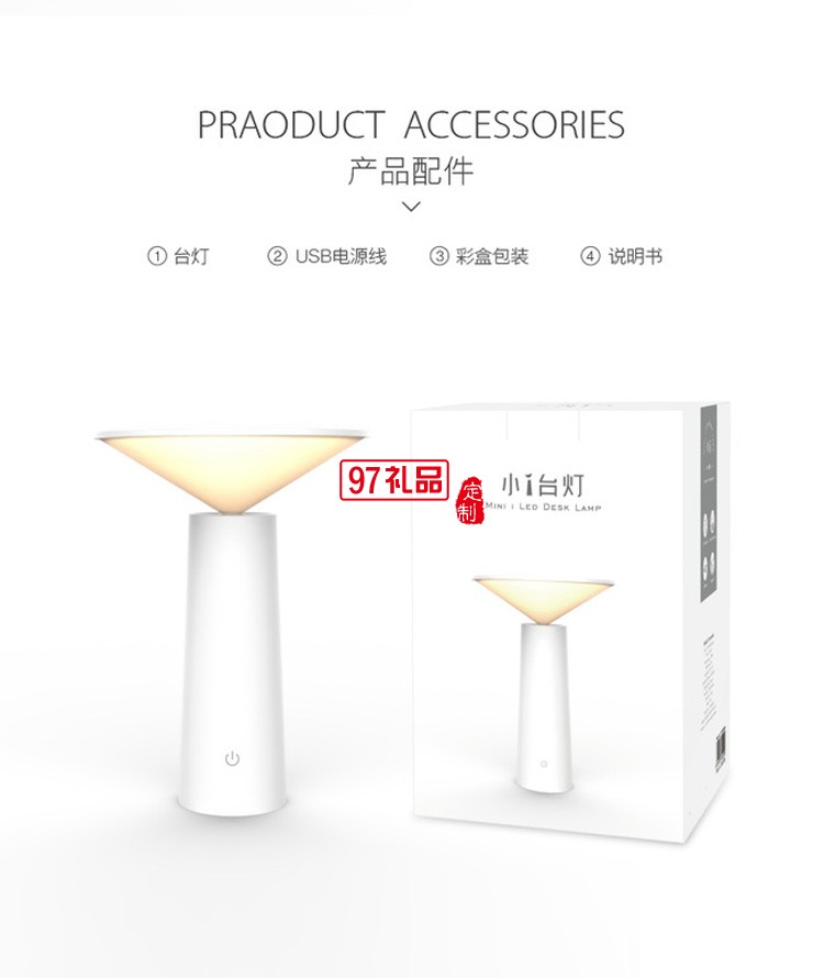 家用小I臺燈學(xué)習(xí)護眼閱讀LED臺燈觸摸創(chuàng)意USB充電小夜燈