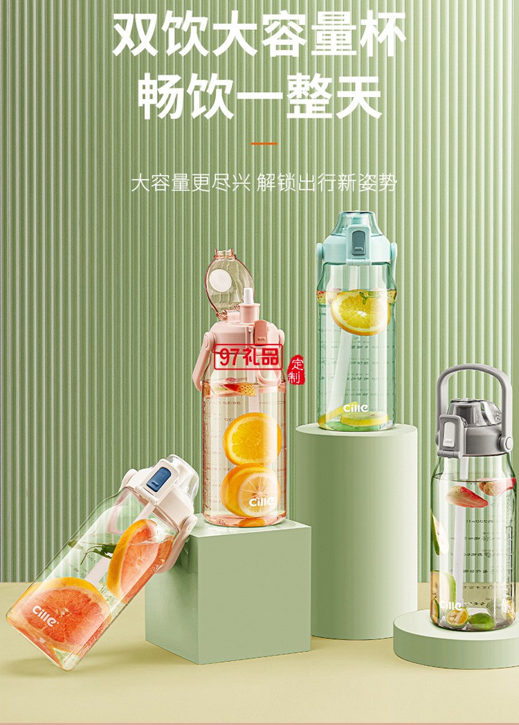 希樂(lè)大容量塑料水杯學(xué)生吸管戶外運(yùn)動(dòng)水壺禮品杯子定制