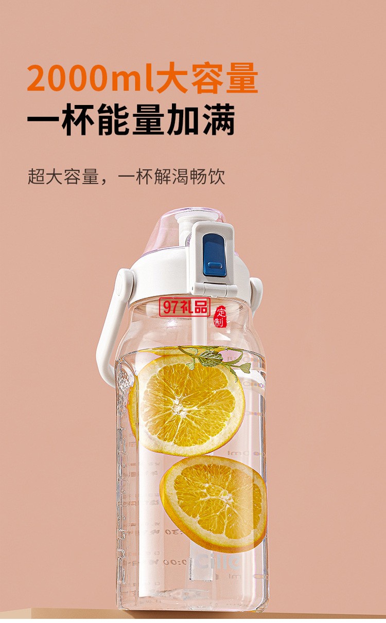 希樂(lè)大容量塑料水杯學(xué)生吸管戶外運(yùn)動(dòng)水壺禮品杯子定制