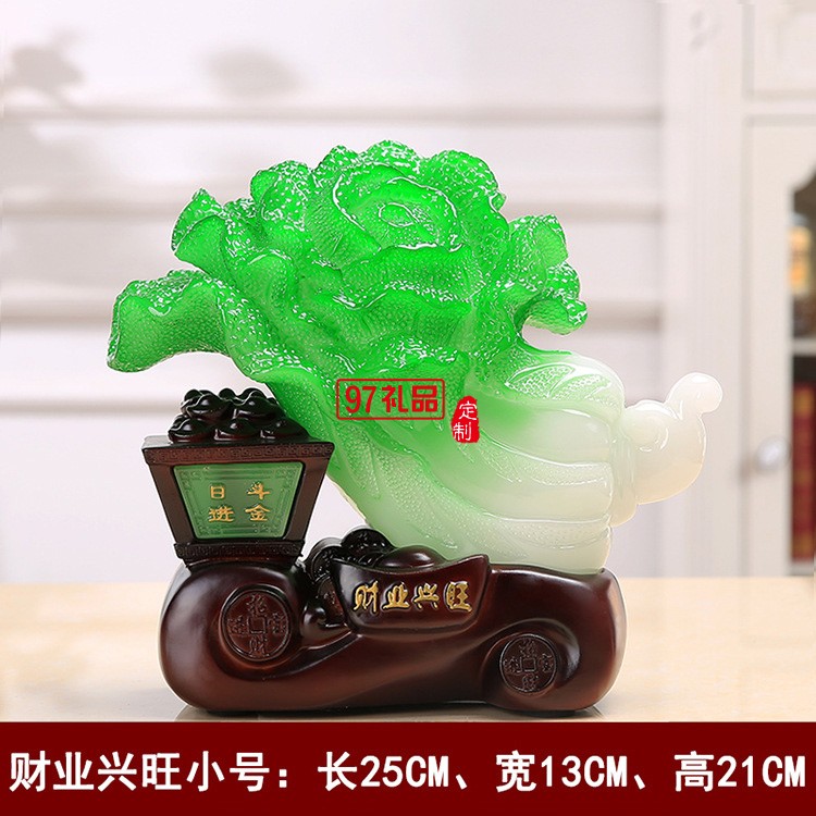 仿玉財(cái)業(yè)興旺大號(hào)白菜擺件 喬遷之喜店鋪旺鋪開業(yè)