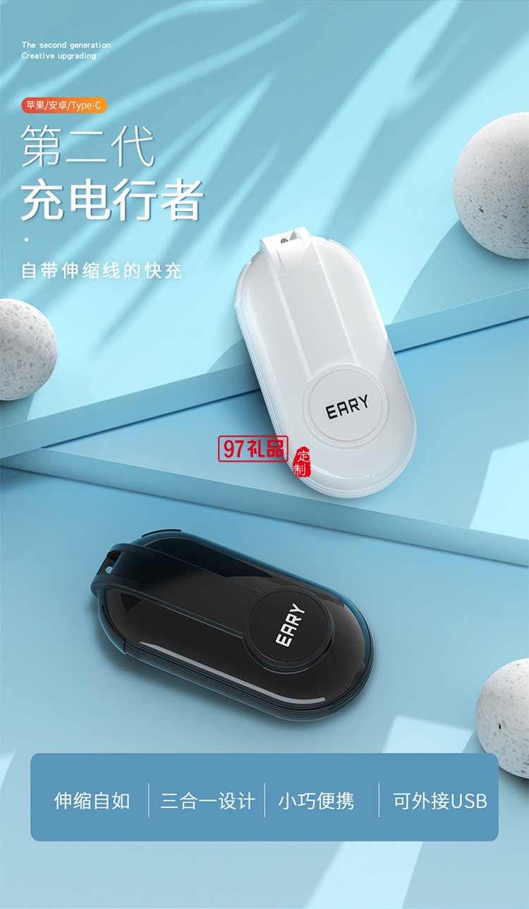 手機(jī)充電器線多功能一拖三適用于蘋果數(shù)據(jù)線定制公司廣告禮品