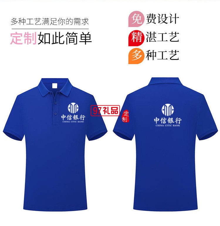 定制polo衫廣告衫200g針織T恤翻領(lǐng)工作服活動服飾