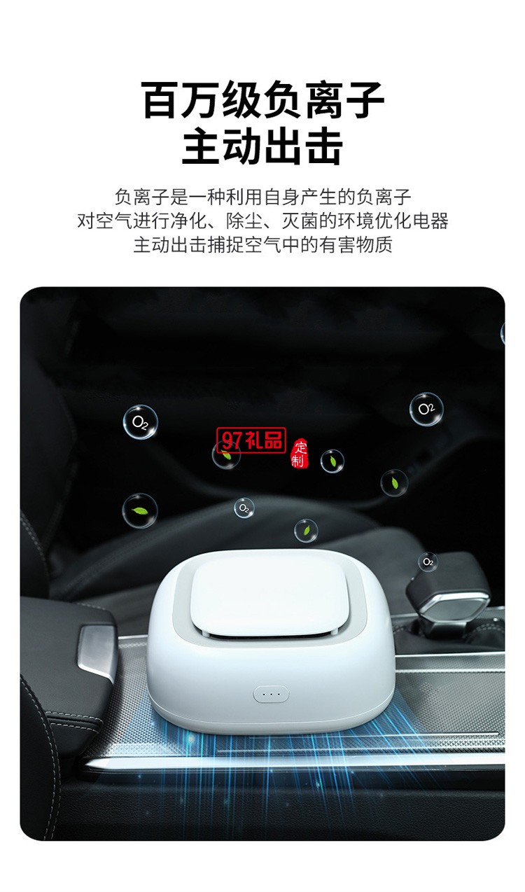 新品空氣凈化器弧形車載空氣清新過(guò)濾 負(fù)離子過(guò)濾殺菌多用