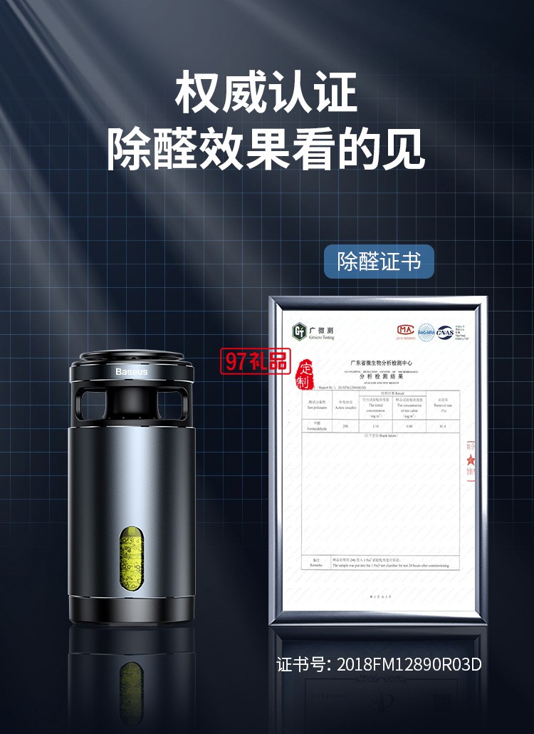 新車(chē)除味除甲醛 車(chē)內(nèi)除味車(chē)載空氣凈化器香薰