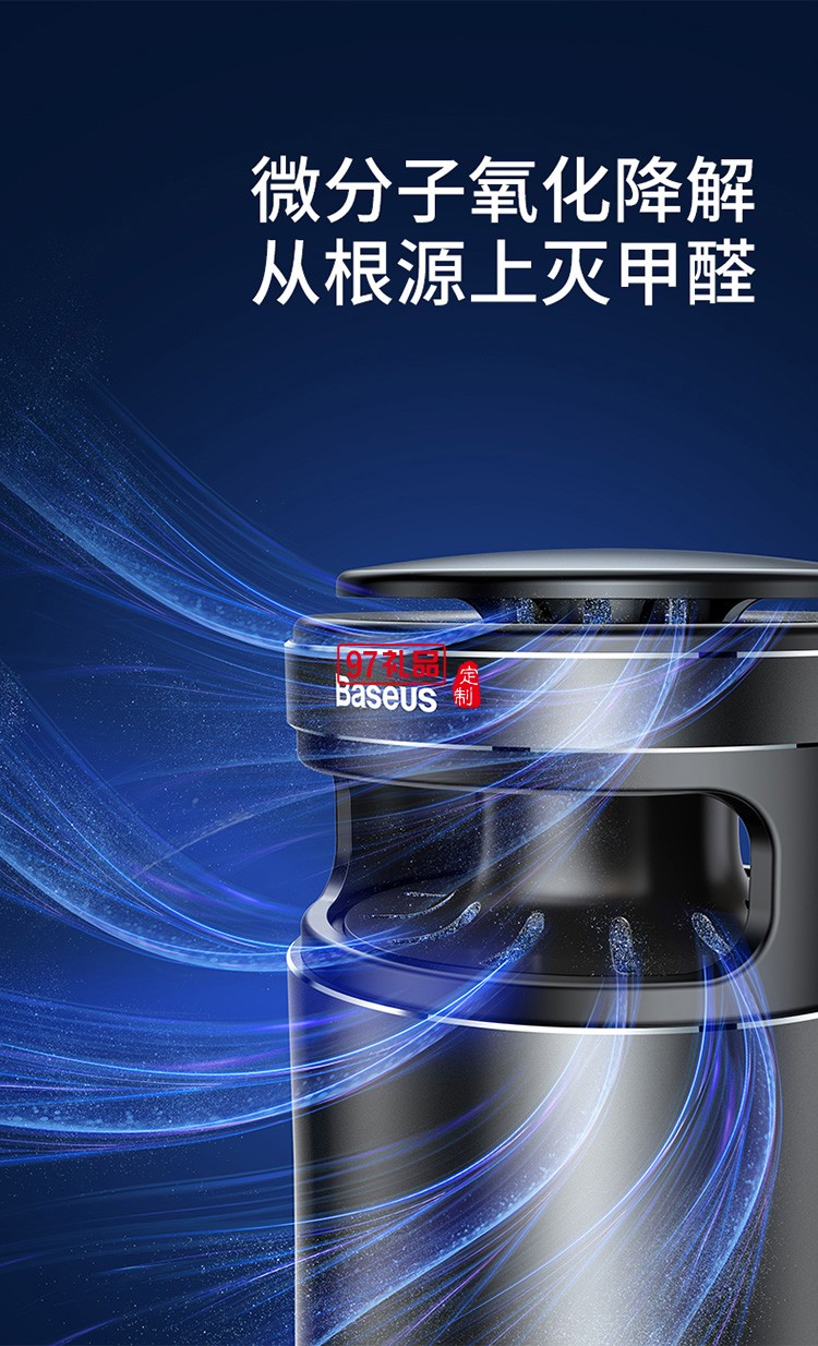 新車(chē)除味除甲醛 車(chē)內(nèi)除味車(chē)載空氣凈化器香薰