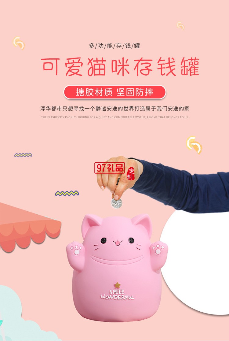 卡通萌貓存錢罐只進(jìn)不出兒童儲(chǔ)蓄罐貓咪創(chuàng)意可愛禮物