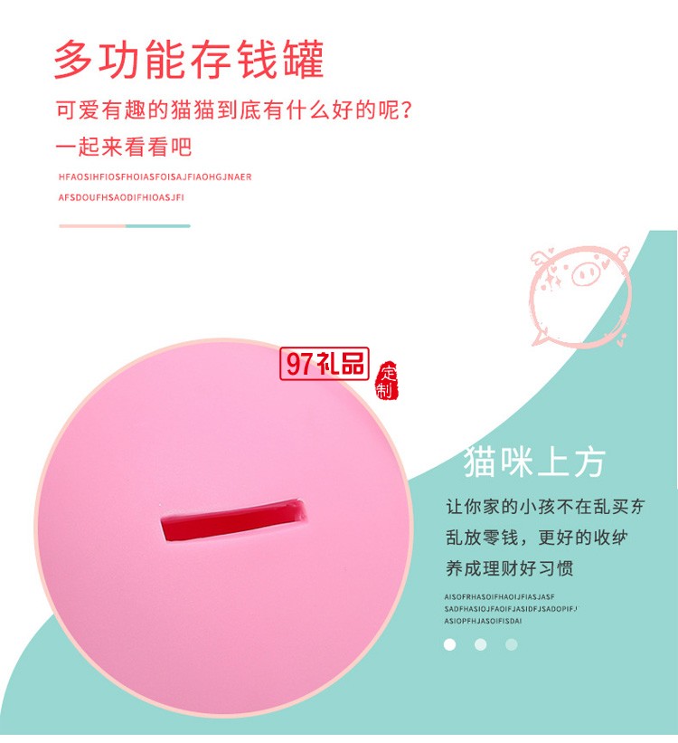 卡通萌貓存錢罐只進(jìn)不出兒童儲(chǔ)蓄罐貓咪創(chuàng)意可愛禮物