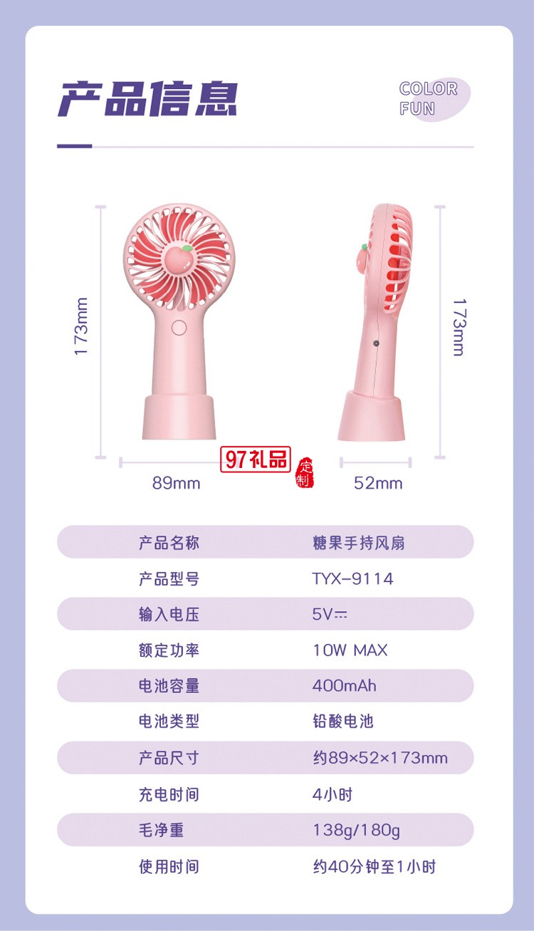 手持小風扇USB充電隨身便攜式迷你電風扇