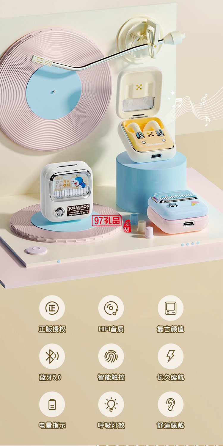 哆啦A夢 藍(lán)牙耳機(jī)入耳式無線雙耳立體聲運(yùn)動(dòng) 復(fù)古TWS藍(lán)牙耳機(jī)