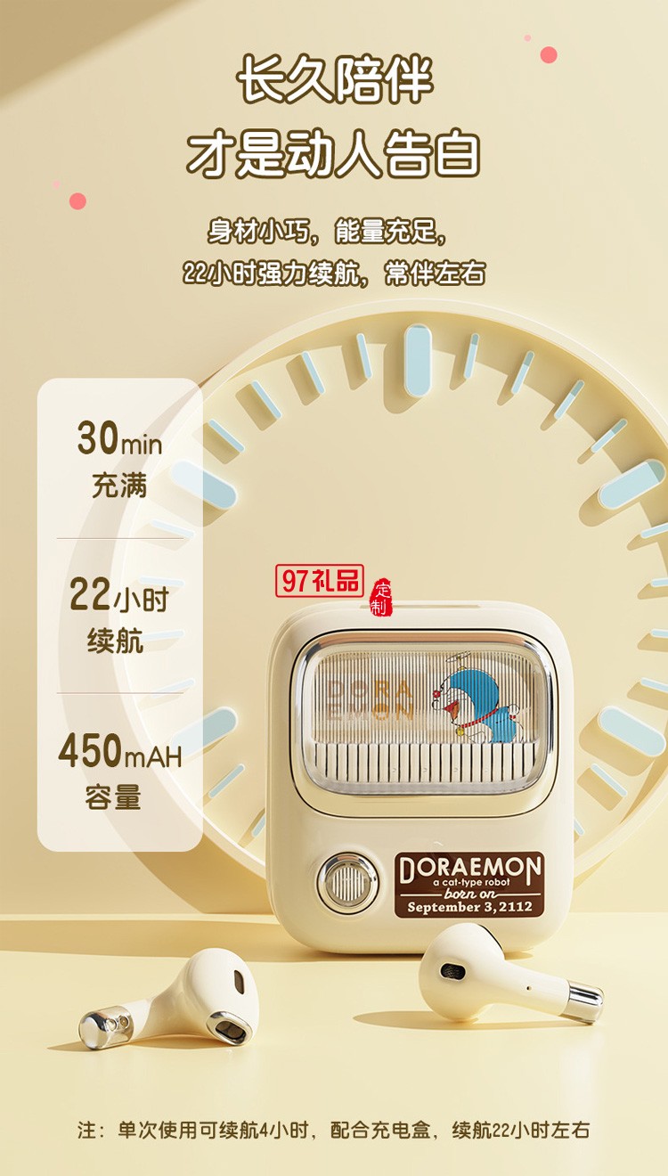 哆啦A夢 藍(lán)牙耳機(jī)入耳式無線雙耳立體聲運(yùn)動(dòng) 復(fù)古TWS藍(lán)牙耳機(jī)