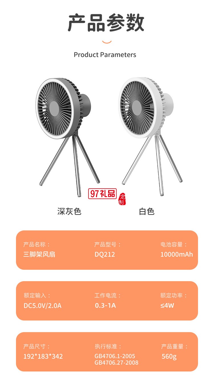 usb充電多功能迷你臺(tái)扇帶燈吊扇定時(shí)電風(fēng)扇三腳架