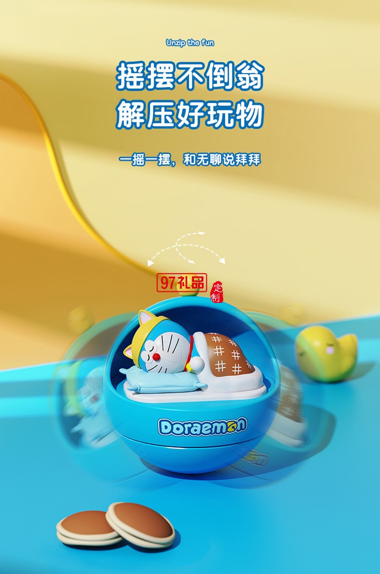 哆啦A夢正版授權(quán)小巧靈敏 手機支架不倒翁儀表臺擺件 香薰八音盒